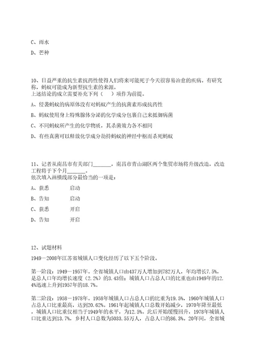 2023年08月浙江艺术职业学院2023年(第二批)编外管理岗位招考聘用笔试历年笔试参考题库附答案解析0