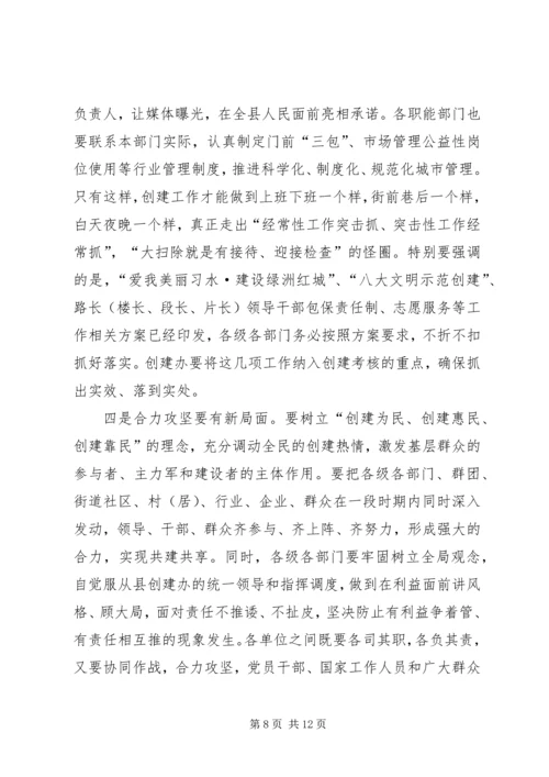 县委书记在全县“双创”工作会上的讲话.docx