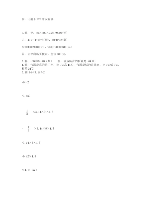小升初数学综合模拟试卷附答案【培优】.docx