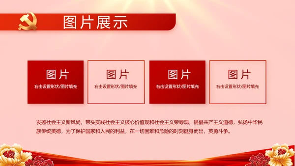 党支部党员风采展示工作总结PPT动态模板