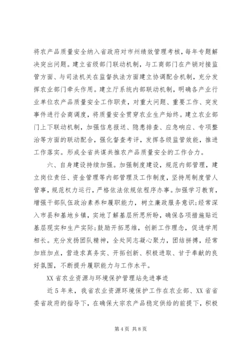 先进集体事迹材料范文 (3).docx