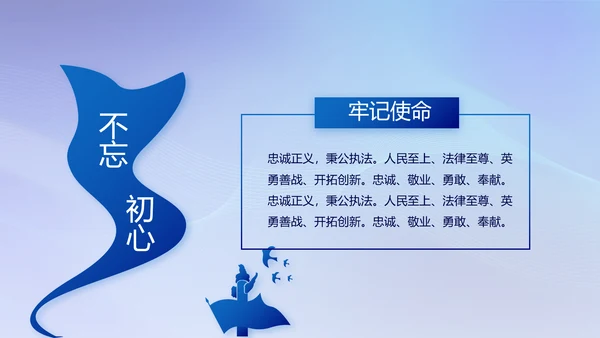 蓝色大气民警年终工作总结动态PPT
