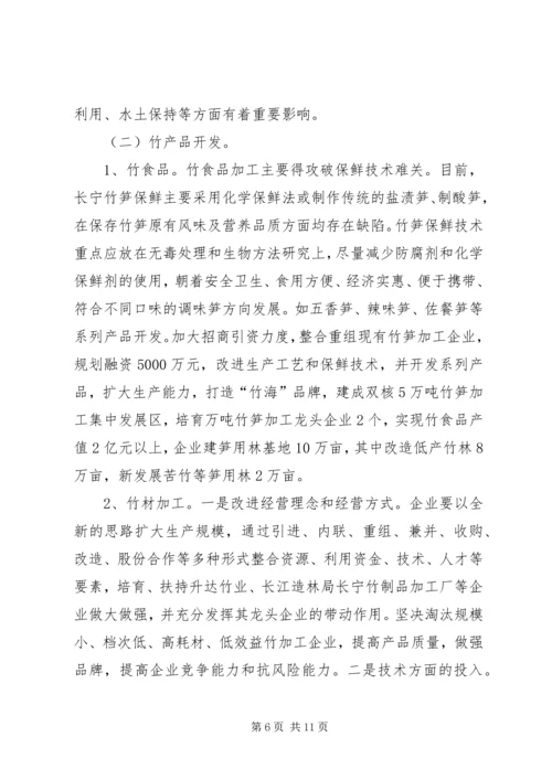 做强工业的几点思考 (3).docx