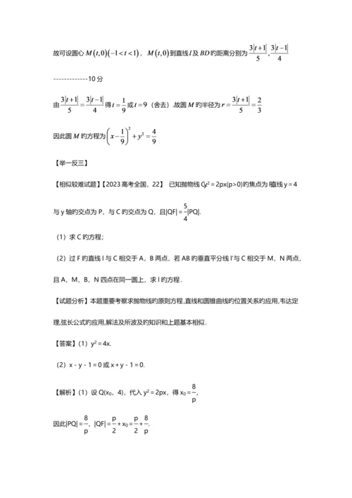 网站定位与建设流程网络营销课程.docx