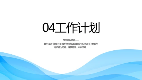 蓝色大气医疗眼科工作汇报动态PPT模板