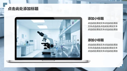 灰色简约风学术汇报课题总结汇报PPT模板