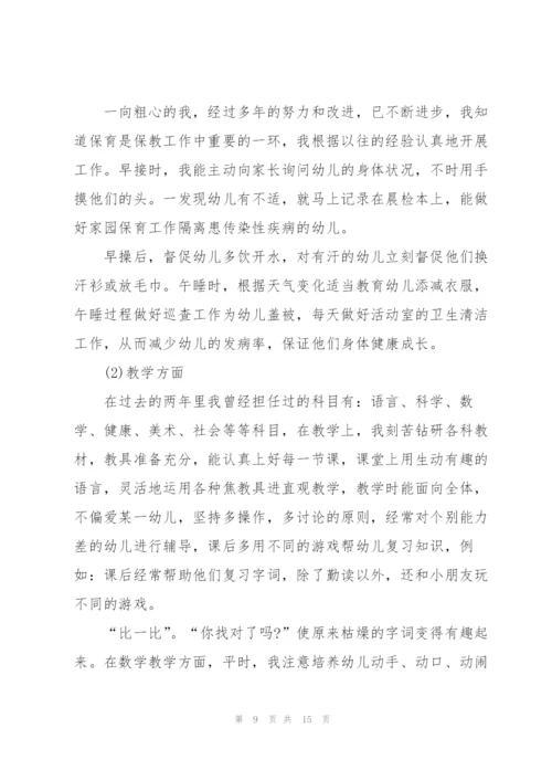 教师年终述职报告总结【5篇】.docx