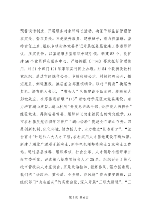 农业农村工作务虚会讲话稿 (3).docx