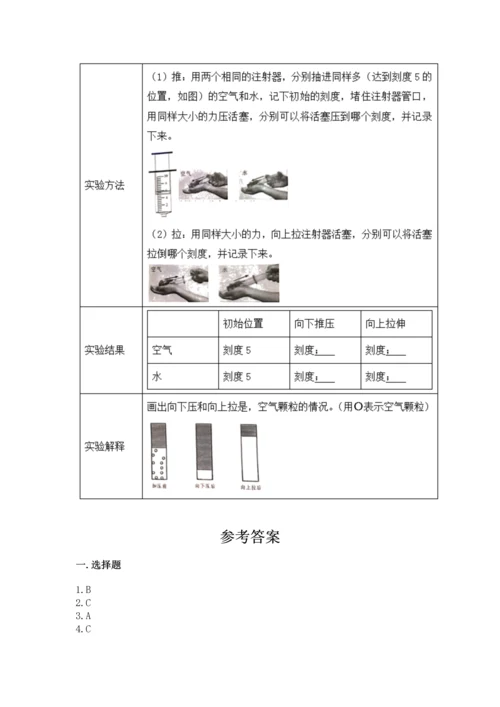 教科版三年级上册科学《期末测试卷》精品（典优）.docx