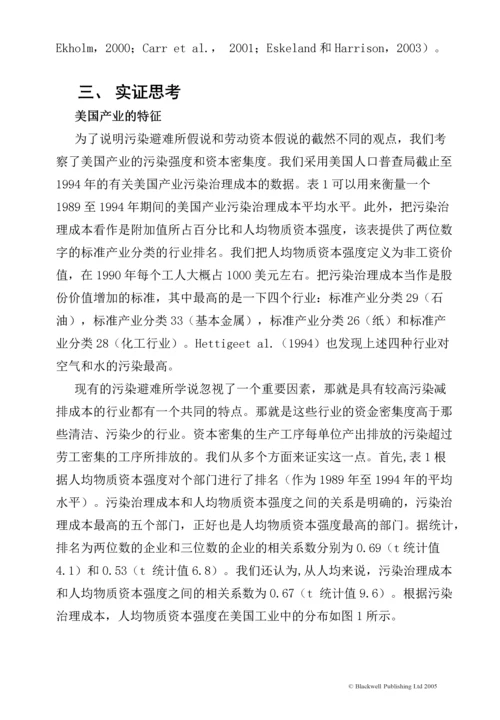 外文翻译--外商直接投资与-肮脏-部门的资本强度-污染避难所之谜.docx