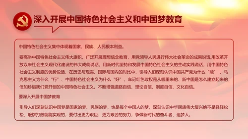 红色党建党支部党员主题党日微党课PPT