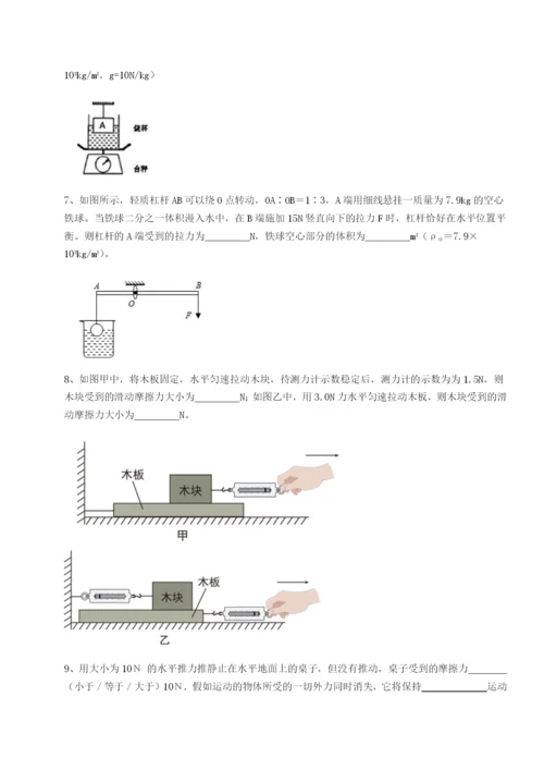 专题对点练习广东深圳市宝安中学物理八年级下册期末考试单元测试试卷.docx
