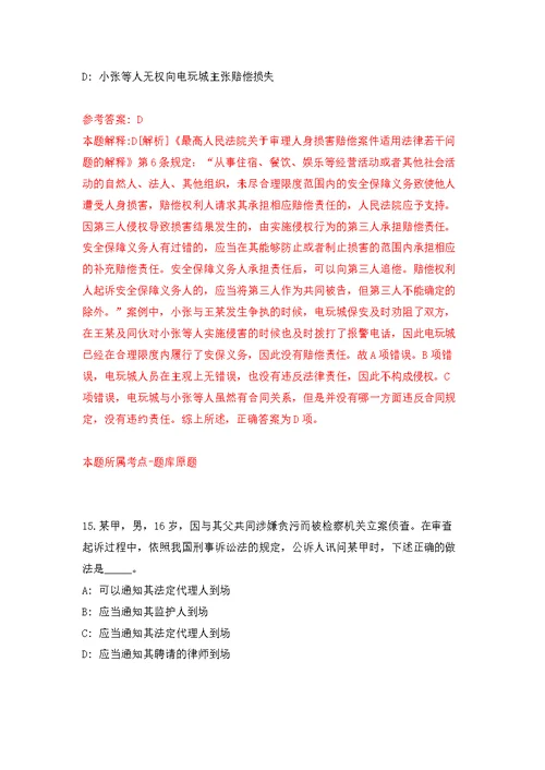 2022年四川省教育评估院编外招考聘用工作人员7人模拟强化练习题(第8次）