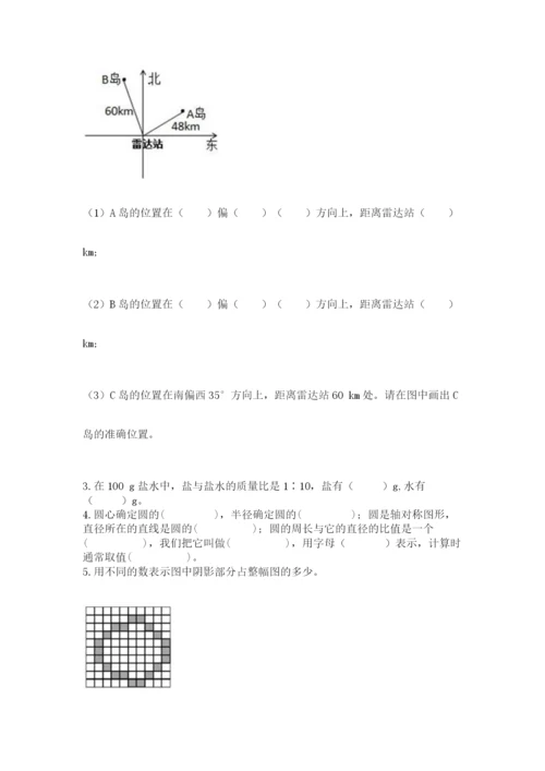 2022六年级上册数学期末测试卷附答案（考试直接用）.docx