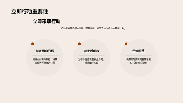 高三生存指南
