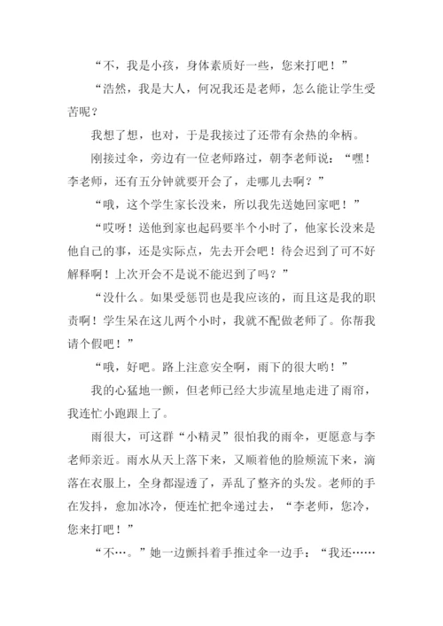 有您的地方-阳光灿烂作文.docx