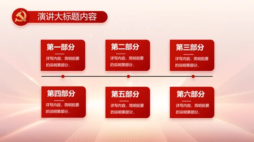 党支部党员大会工作总结汇报动态PPT
