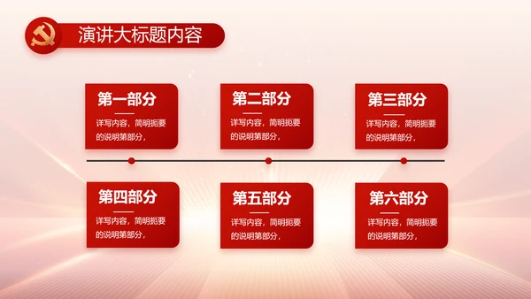 党支部党员大会工作总结汇报动态PPT