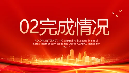 红色签约仪式启动大会战略合作策划PPT模板
