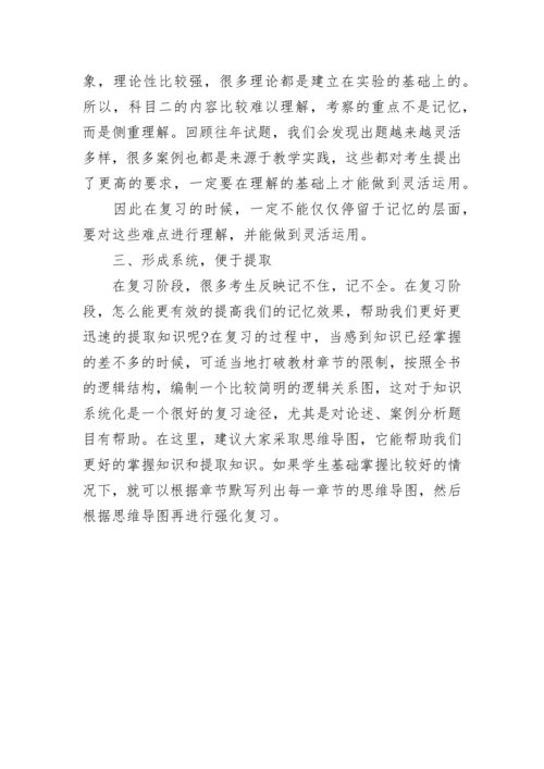 2022教师资格证笔试重要知识点——八大德育原则.docx