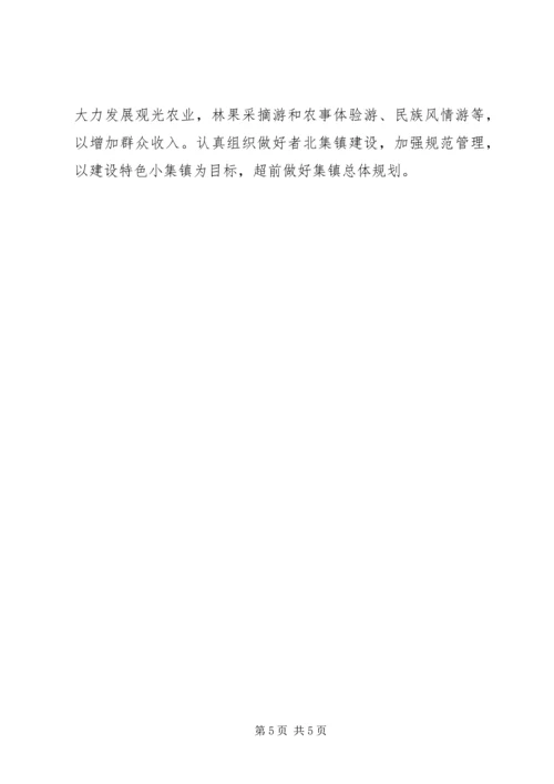 解放思想讨论民生心得体会.docx
