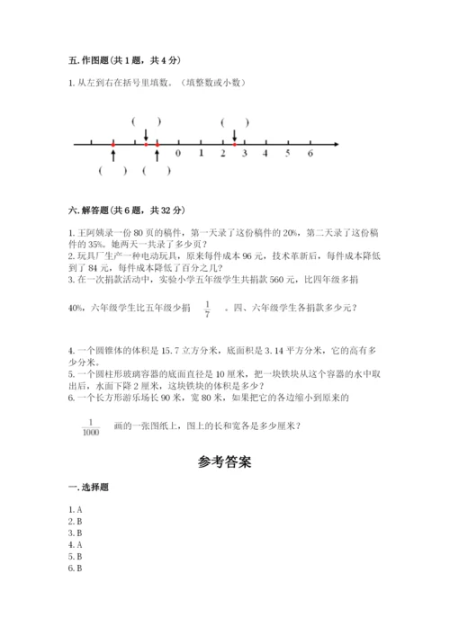 小学六年级下册数学期末卷及答案（网校专用）.docx