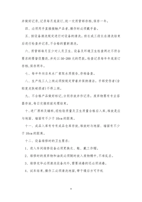作业场所职业卫生管理制度6篇.docx