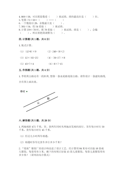 青岛版数学四年级上册期末测试卷（巩固）.docx