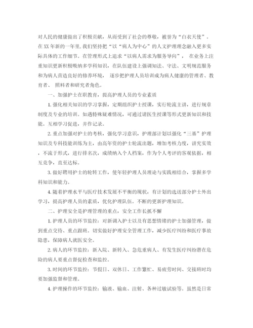 精编之护理工作计划精选模板.docx
