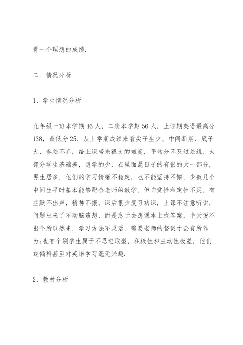 英语教师工作计划10篇