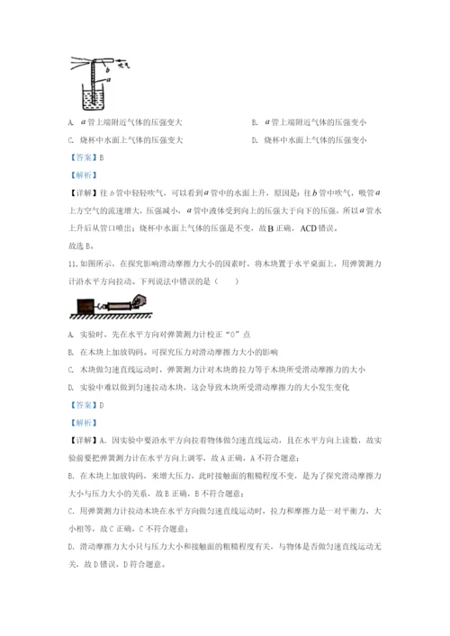 江苏省无锡市2020年中考物理真题试卷（含解析）.docx