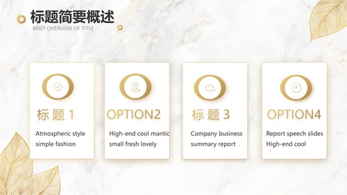 金色高档瓷砖大理石宣传介绍动态PPT