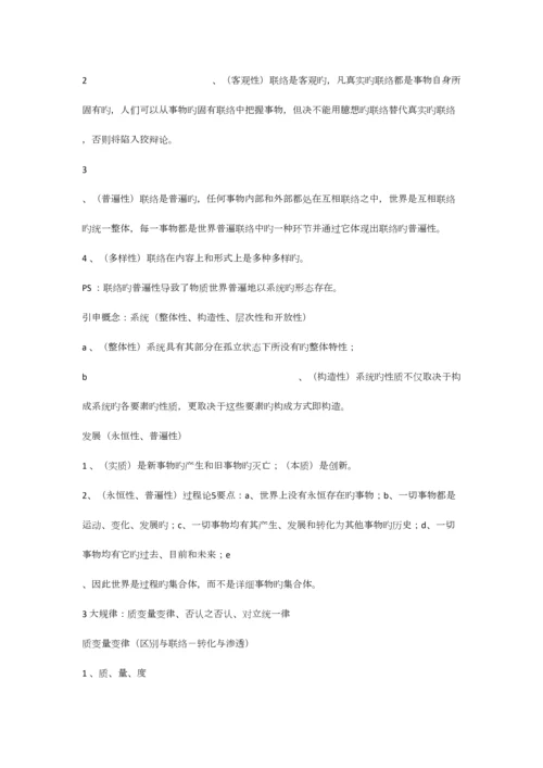 2023年课堂笔记0.docx