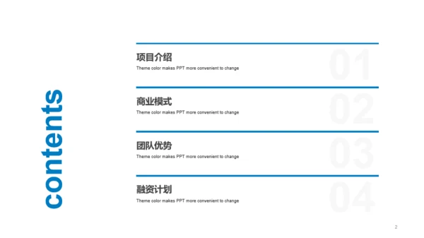 蓝色商务交通运输商业计划书PPT案例