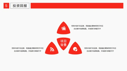 互联网科技大数据工作汇报模板