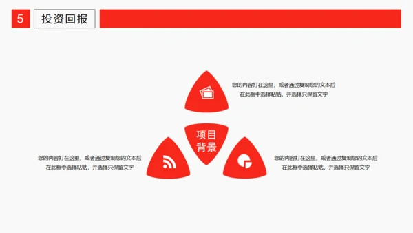 互联网科技大数据工作汇报模板