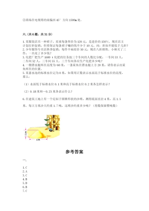 山东省济南市外国语学校小升初数学试卷及答案（夺冠系列）.docx