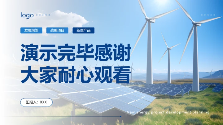 电气工程和自动化专业大学生职业生涯规划通用PPT模版