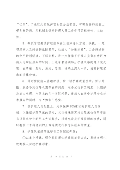 2022年个人下半年工作计划5篇.docx
