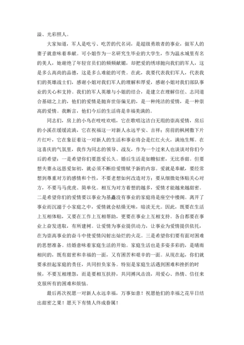 军人婚礼仪式主持词3篇.docx