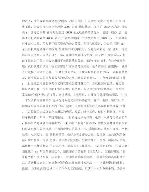 精编之优秀助理工作总结范文.docx
