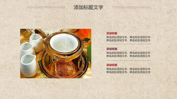 古色燕窝补品美容养生ppt模板
