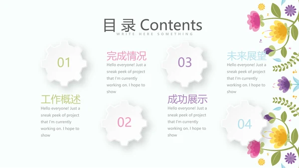 精美时尚母婴护理动态PPT