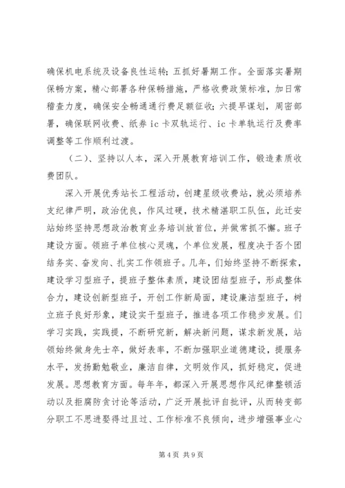 国土迎国检汇报 (4).docx