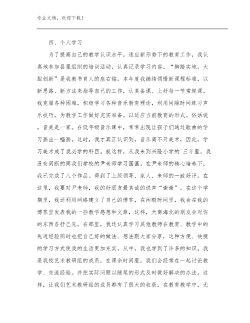 中学语文骨干教师培训心得优选例文11篇合辑.docx