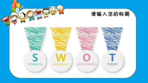 卡通风多媒体公开课通用PPT课件模板