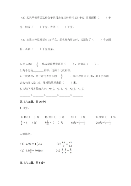 贵州省贵阳市小升初数学试卷附完整答案（必刷）.docx
