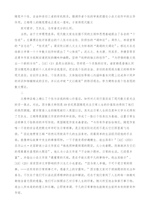 选择与重构：现代散文个性理论的西方资源.docx