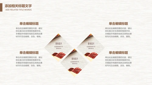 营养五谷杂粮农产品介绍宣传汇报PPT模板