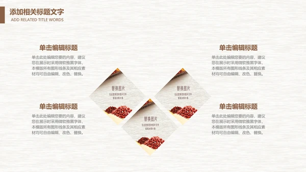 营养五谷杂粮农产品介绍宣传汇报PPT模板